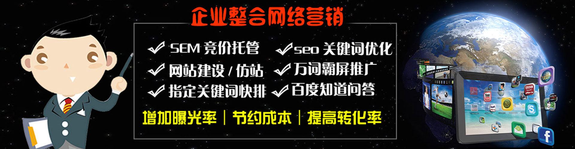 增城百度推广托管