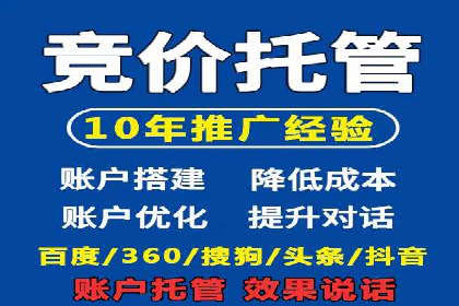 案例解析：竞价托管助力企业品牌知名度提升